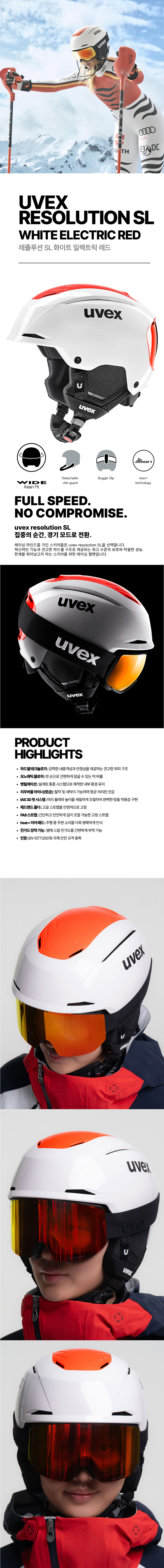 resolution_SL_white_electric_red상세1.jpg
