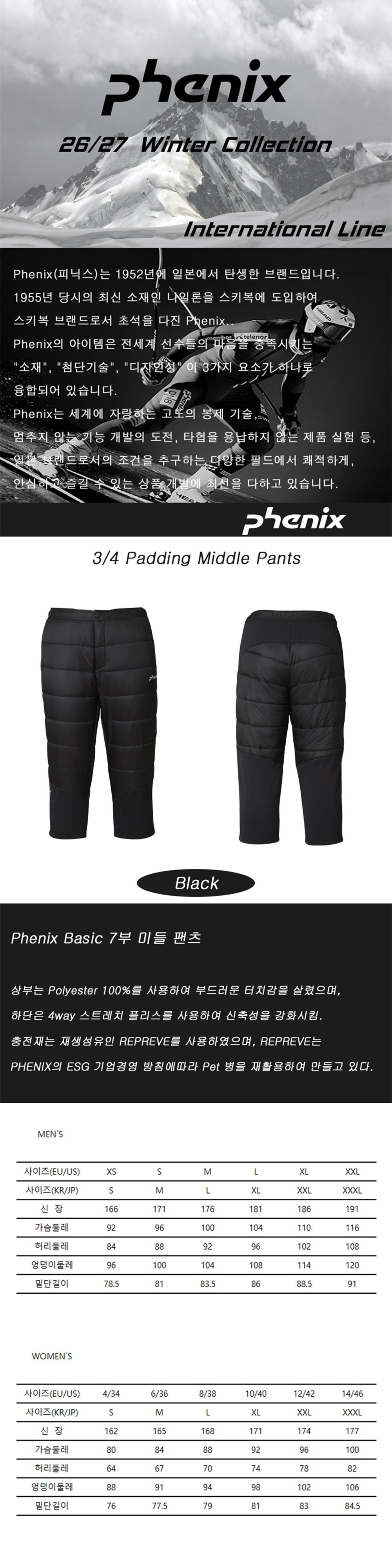 2627 피닉스 패딩 바지 상세.jpg