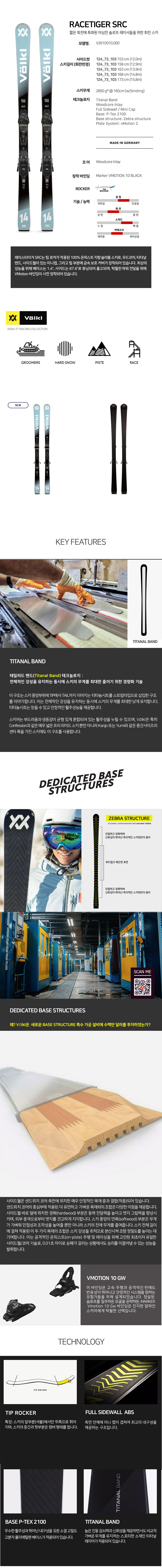 2627 뵐클 src.jpg
