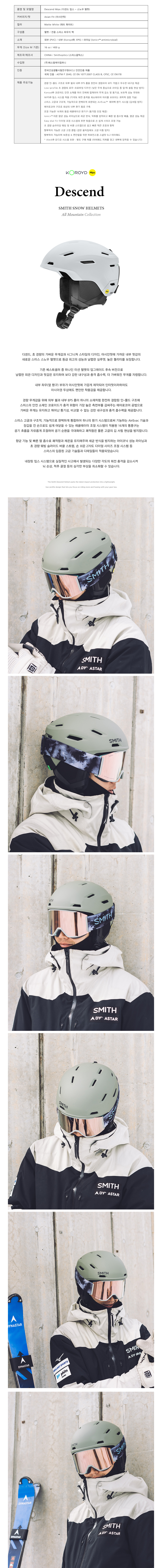 escend Mips AF (Matte White) 상세.jpg