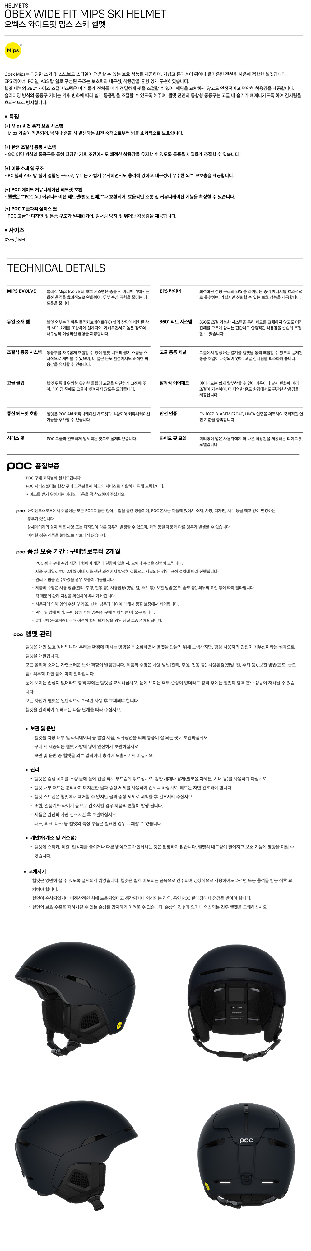 2627 오벡스 wf 블랙.jpg