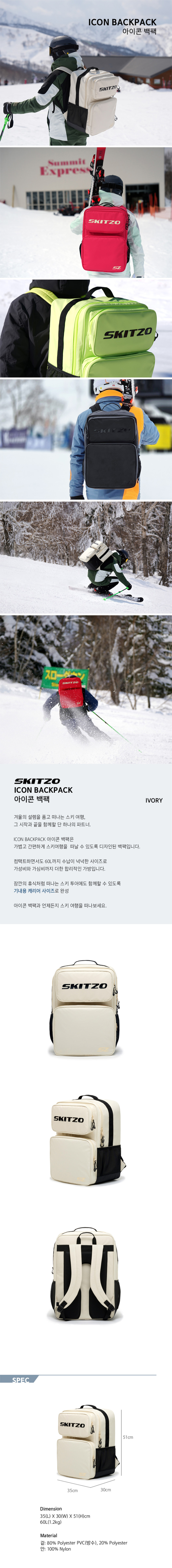 2627 스킷조 아이콘 아이보리 1.jpg