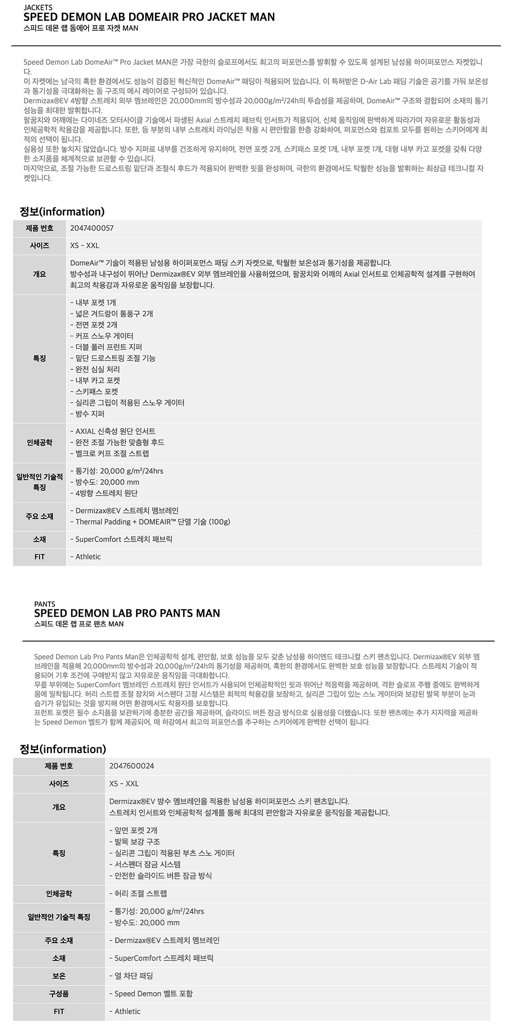 다이네즈 스피드 데몬 2.jpg