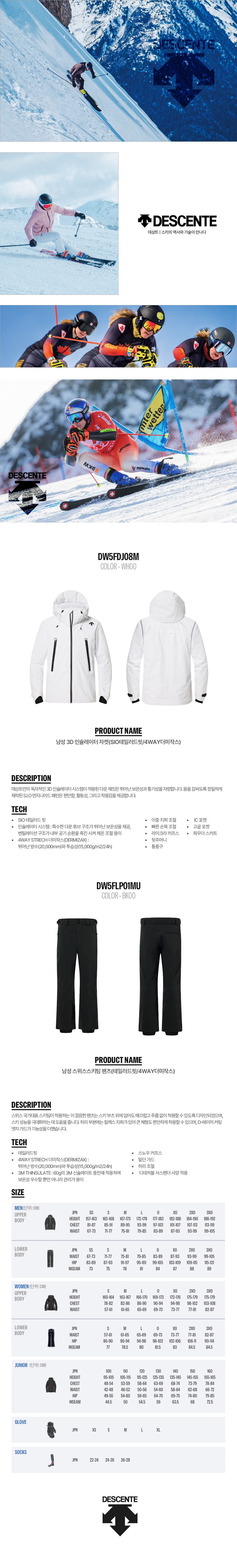 데상트 2526 인터내셔널 화이트 블랙 상세.jpg