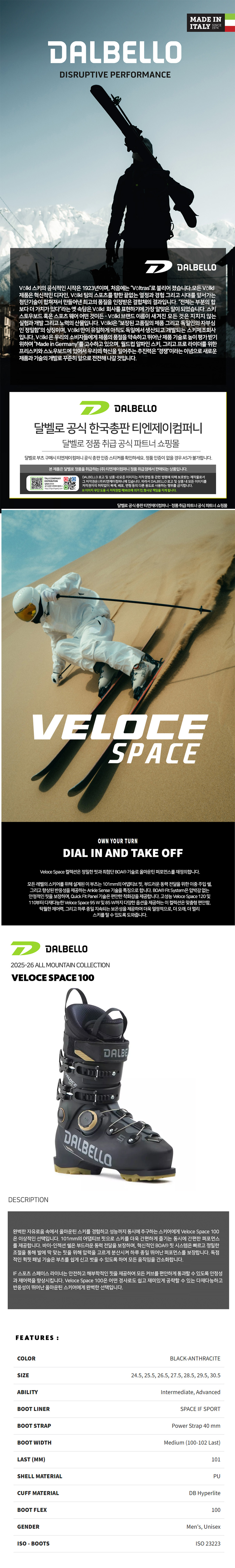 VELOCE SPACE 100  BOA(BLACK ANTRACITE) 상세 1.jpg