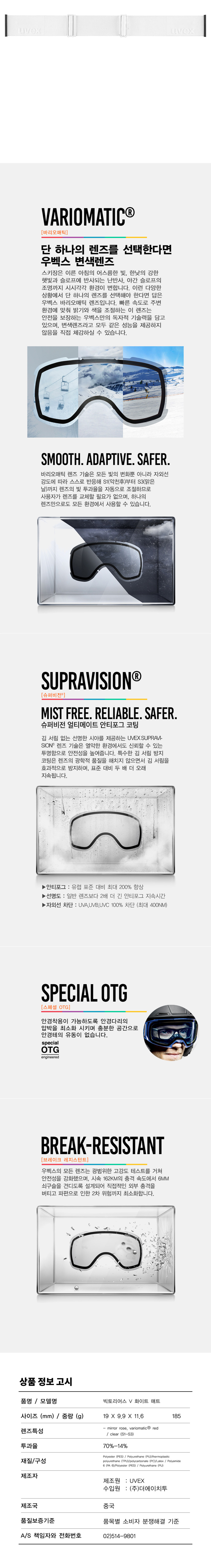uvex victorious V (WHT MATT 상세2.jpg