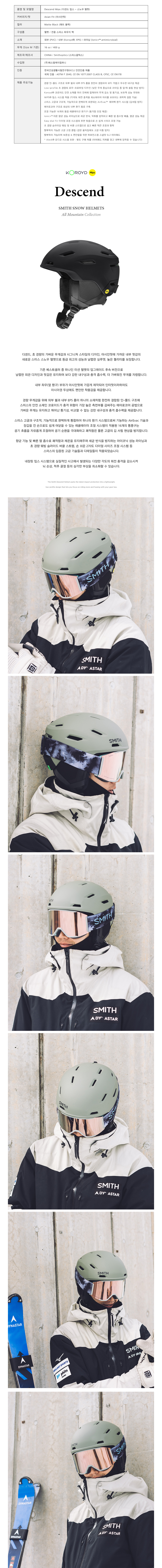 Descend Mips AF (Matte Black) 상세.jpg