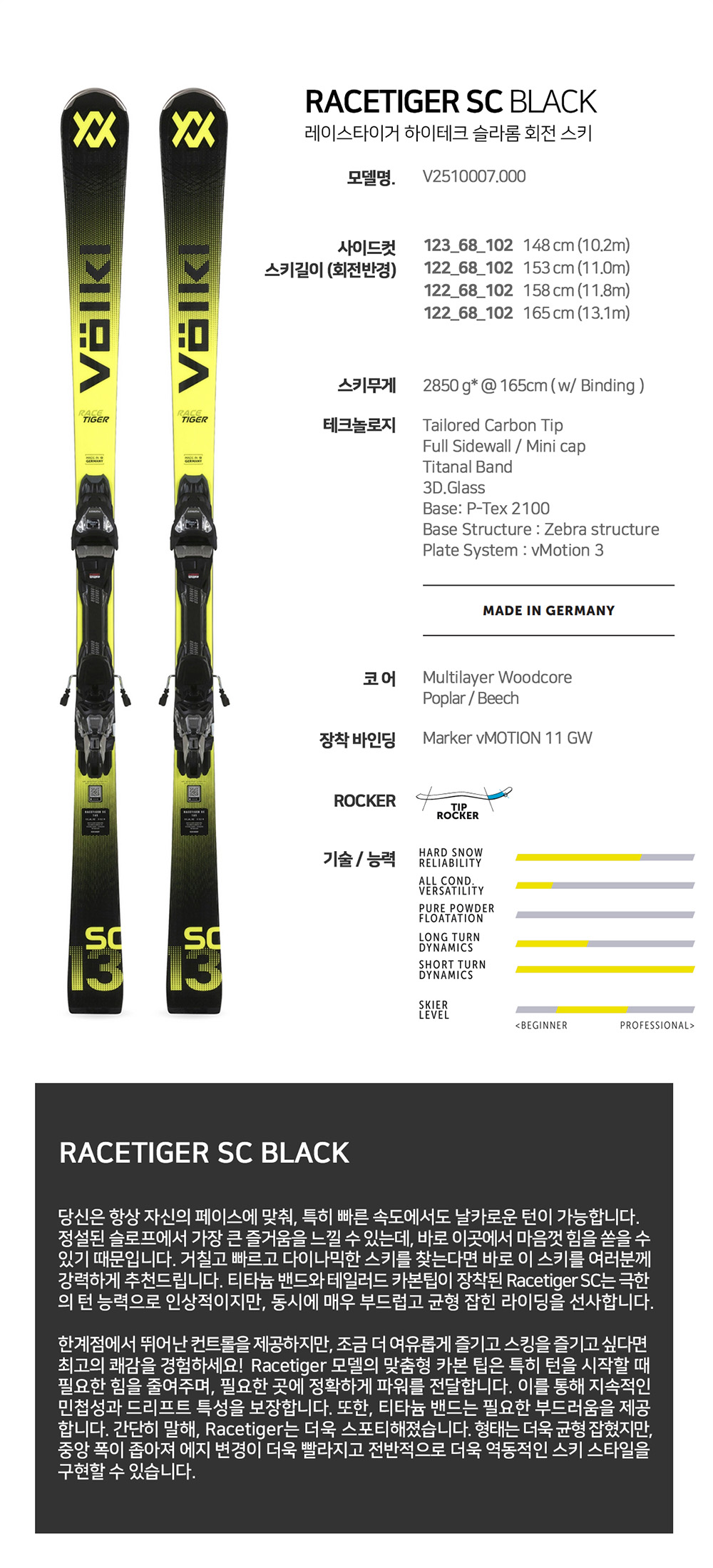 VOLKL Racetiger SC V motion t+ VM 11(BLK).jpg