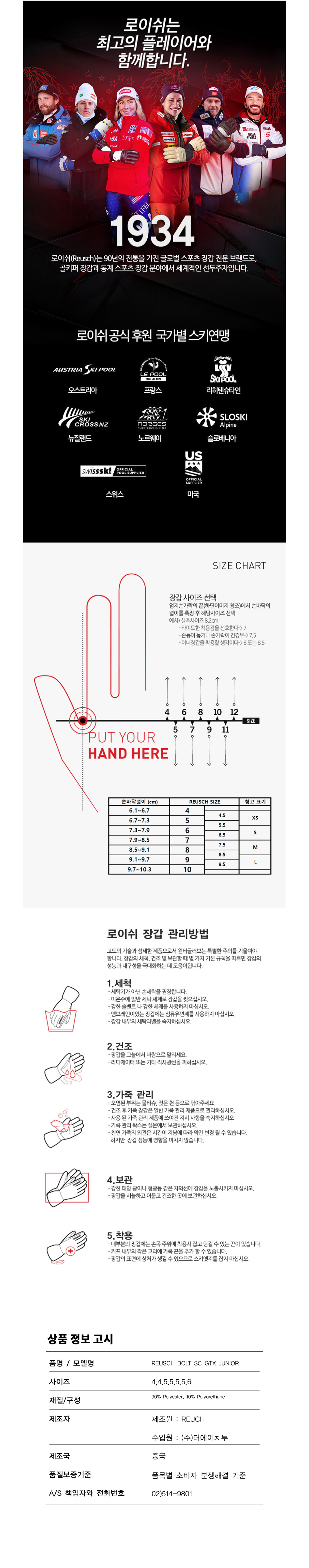 로이쉬 볼트 .jpg