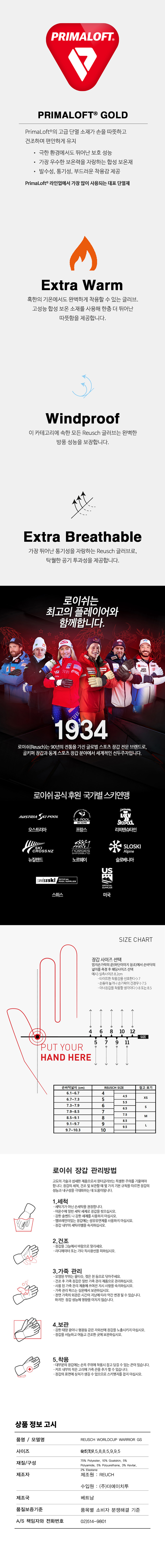 WORLDCUP_WARRIOR_GS_MITTEN 상세2.jpg