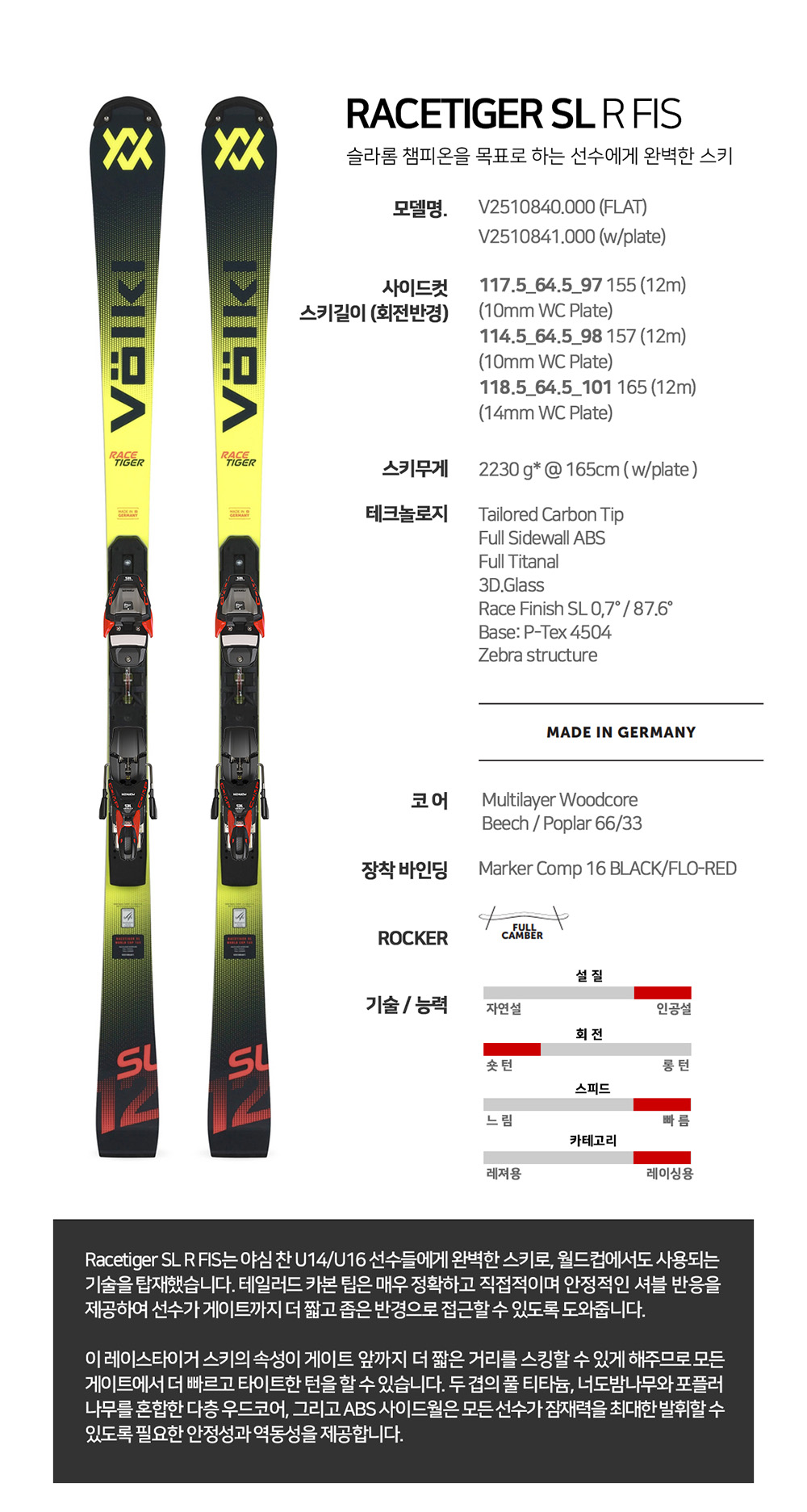 VOLKL Racetiger SL R + WC PC (FIS용)+comp16.jpg