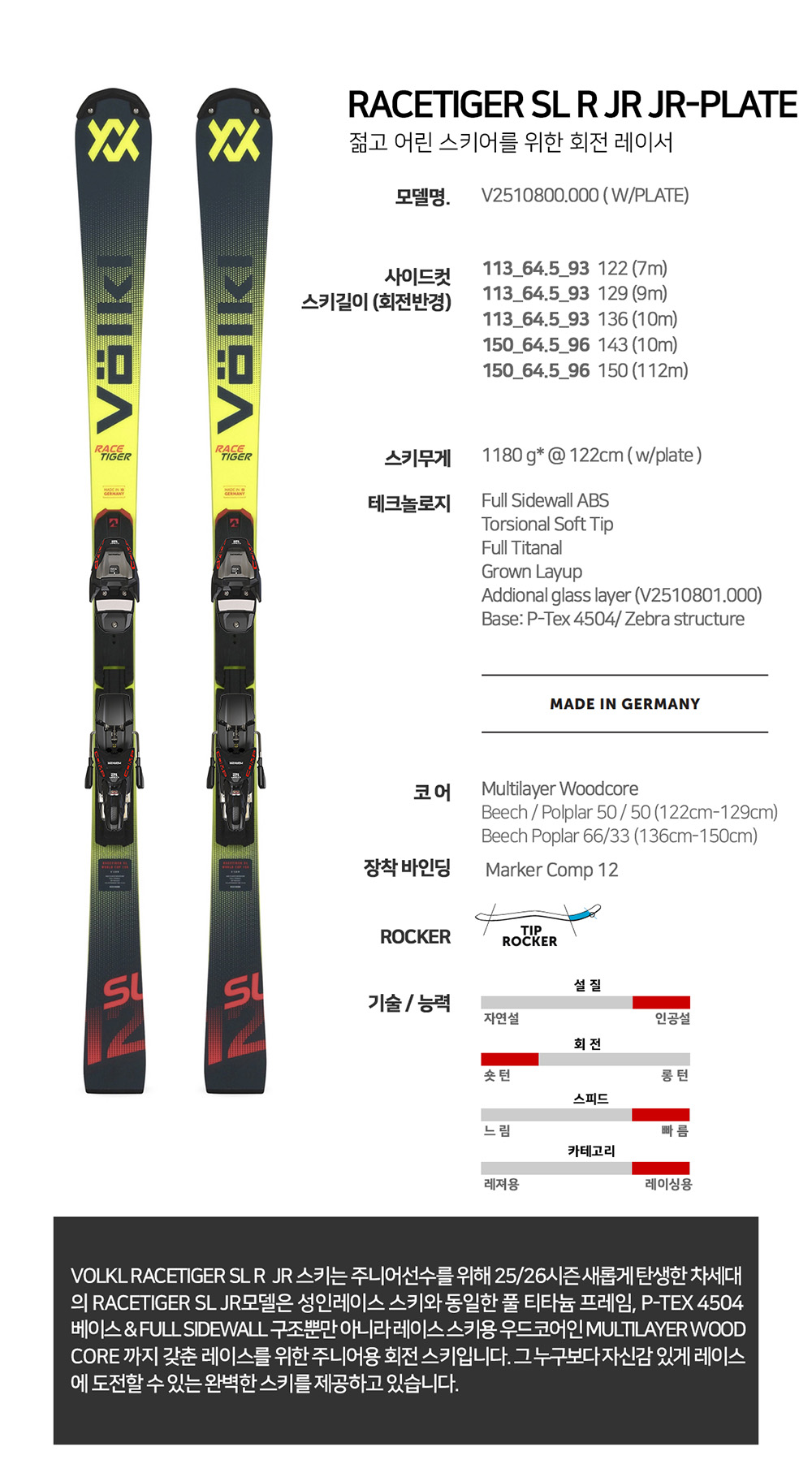 VOLKL Racetiger SL R JR + comp10.jpg