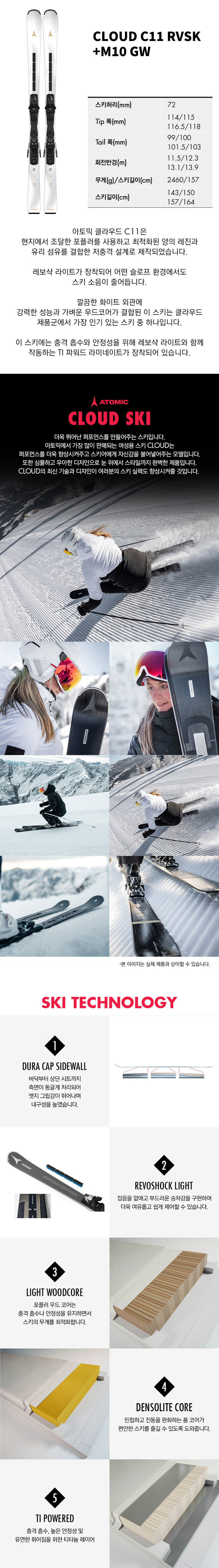 아토믹 클라우드 C11.jpg