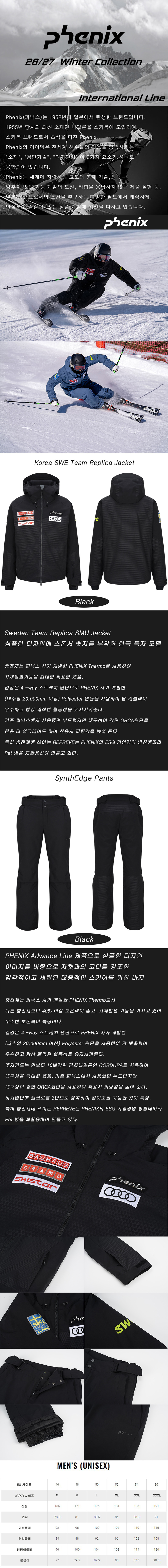 2627 피닉스 스웨덴 블랙 성인-1.jpg