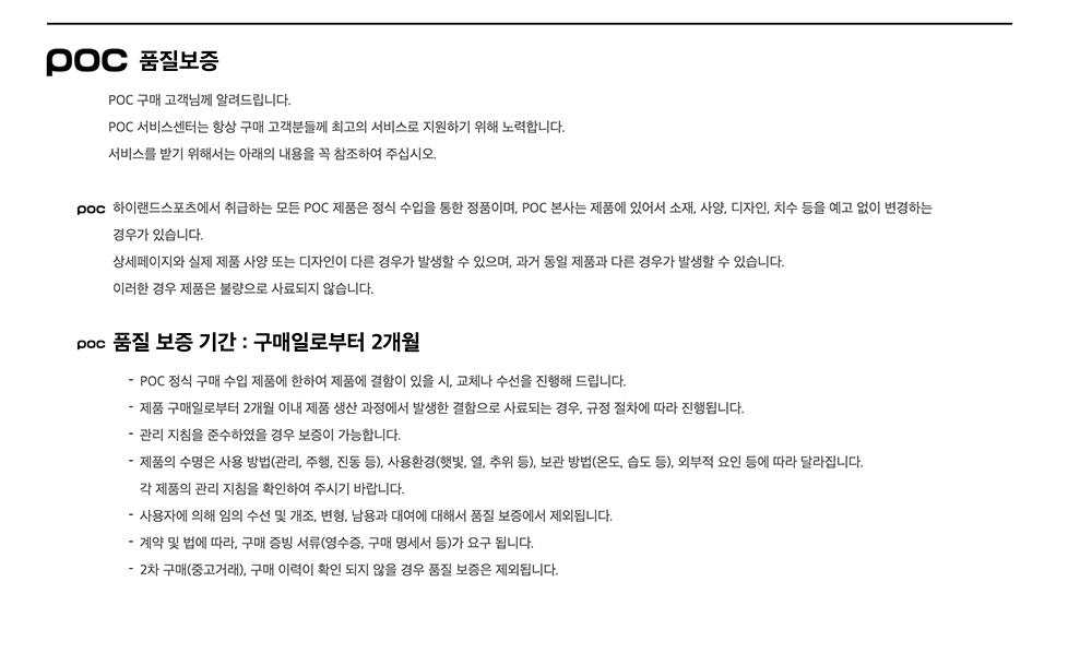 2627 피오씨 품질 보증.jpg
