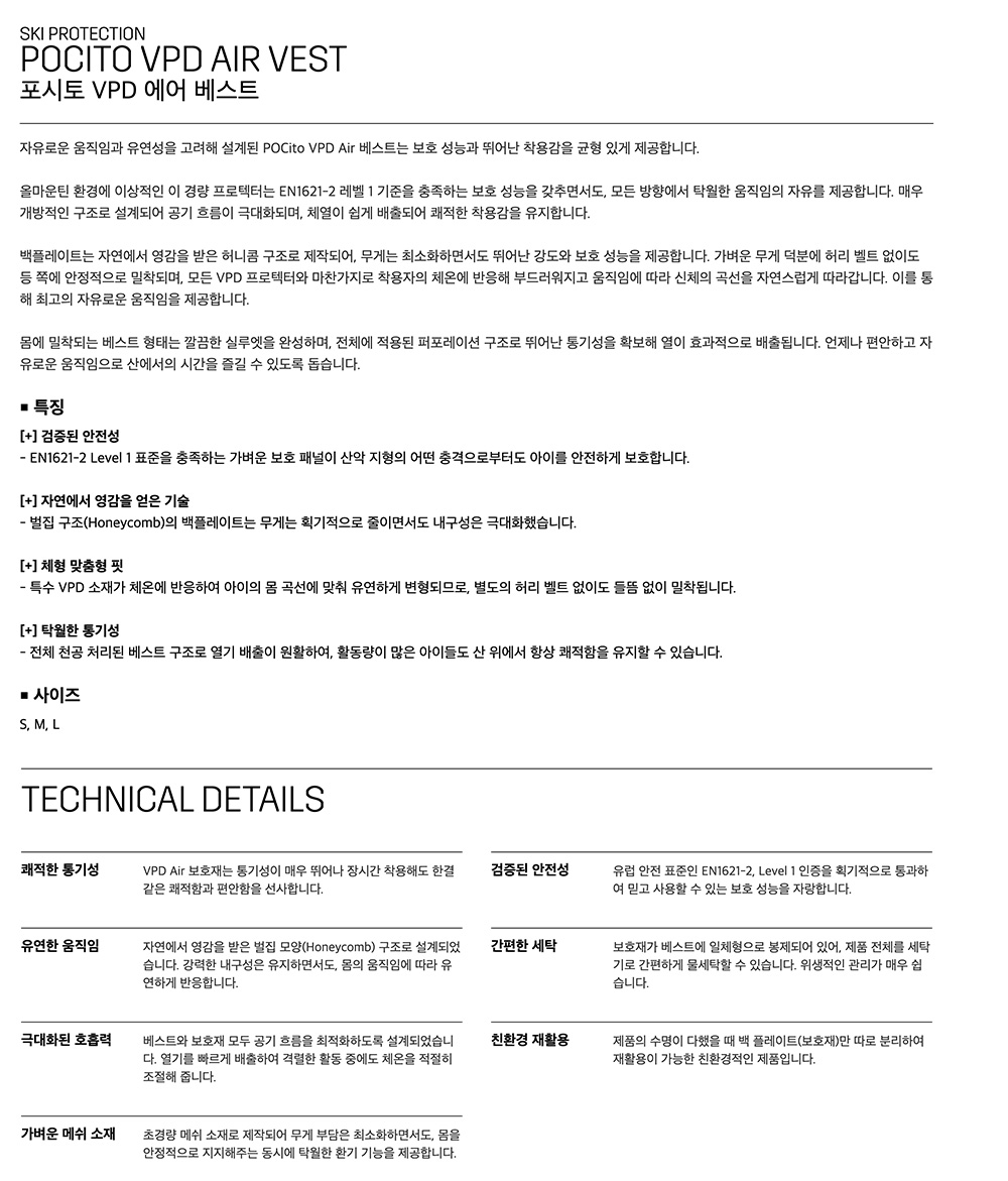 2627 피오씨 vpd vest 공통.jpg