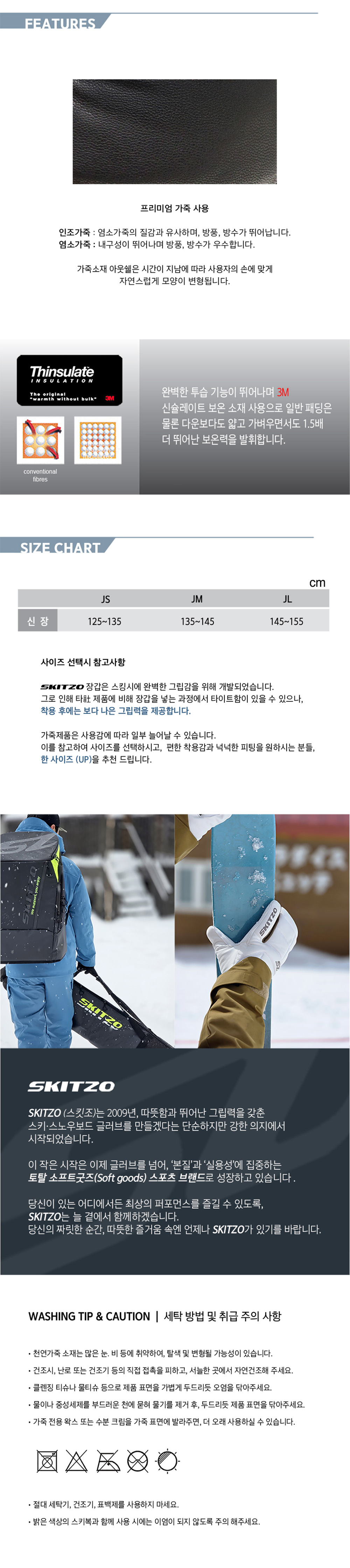 스킷조 컴포트 화이트2.jpg