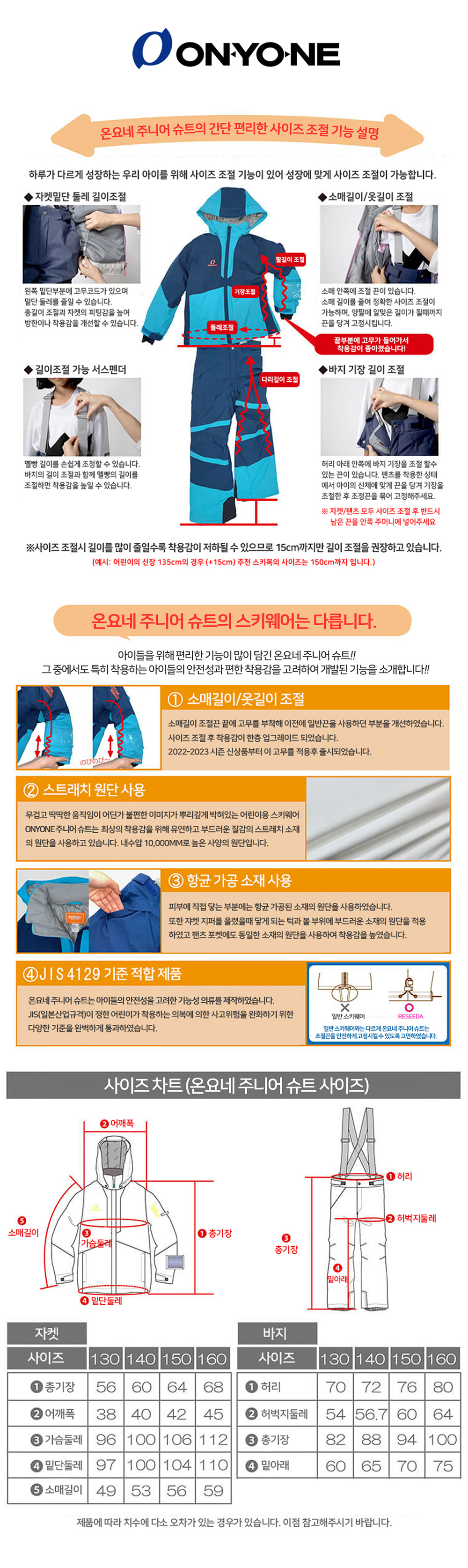 온요네 주니어 공통 3.jpg