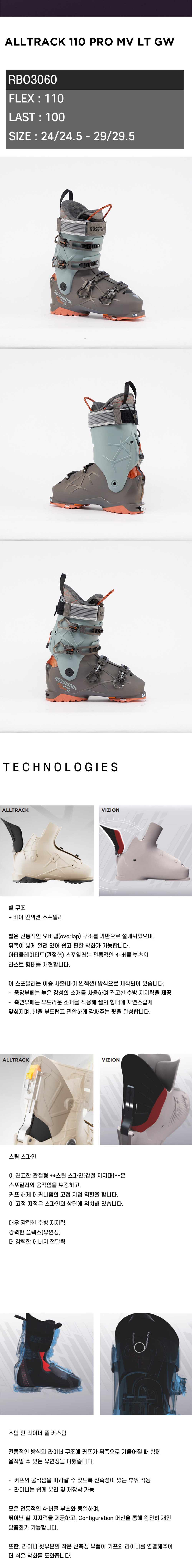 ALLTRACK 110 PRO 상세.jpg