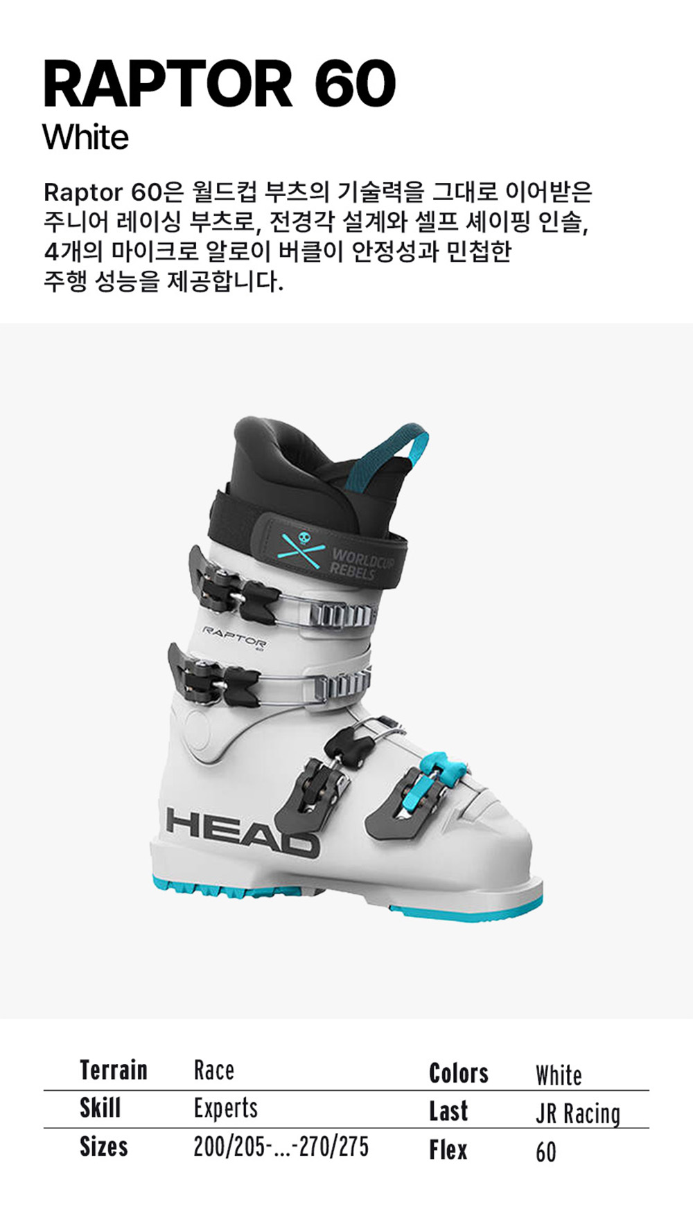 랩터 60 상세.jpg