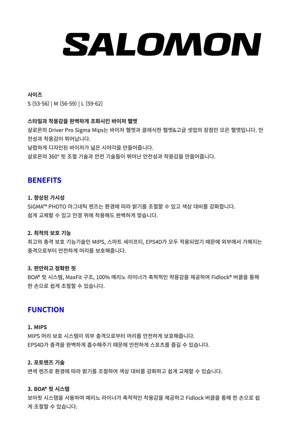 살로몬 드라이버 프로 포토 밉스 공통.jpg