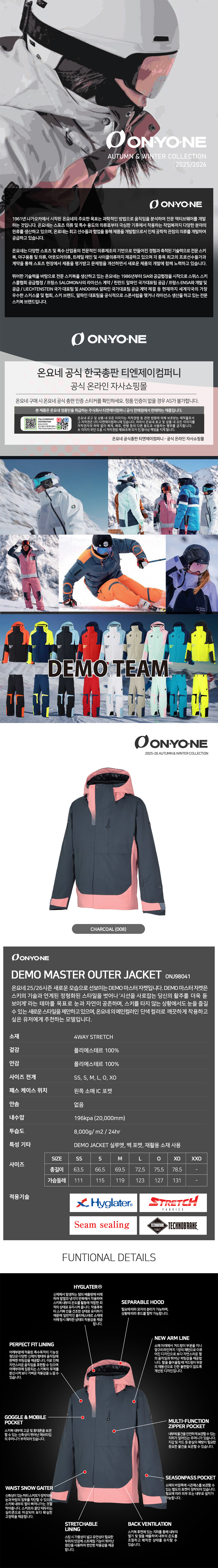 DEMO MASTER OUTER (CHARCOAL)상세1.jpg