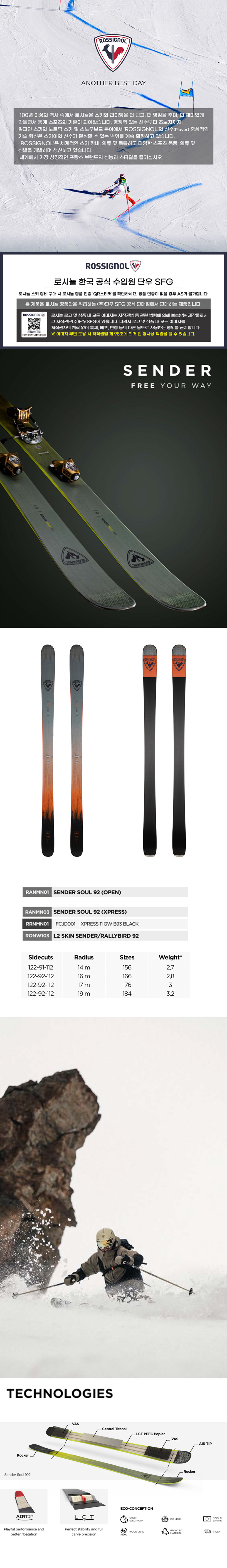 SENDER SOUL 92 (OPEN) 바인딩 별도.jpg