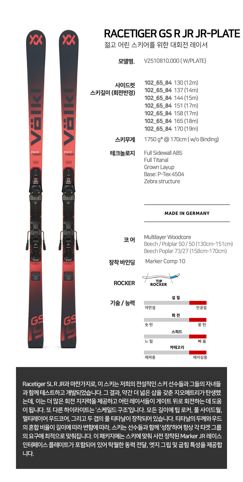  VOLKL Racetiger GS R JR + comp10 .jpg