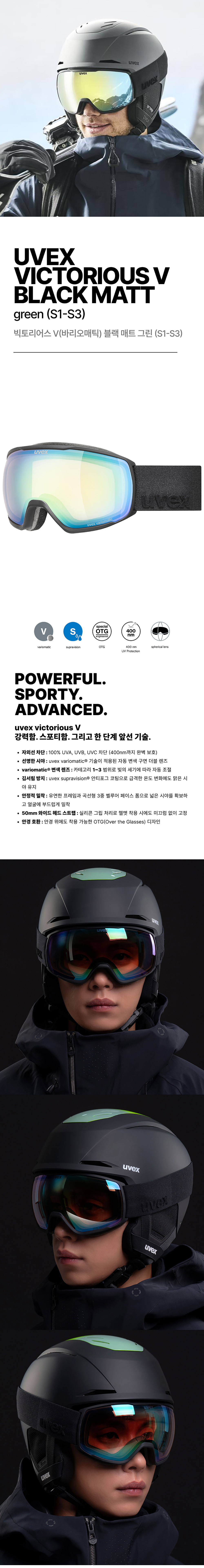 uvex victorious V (blk MATT 상세.jpg