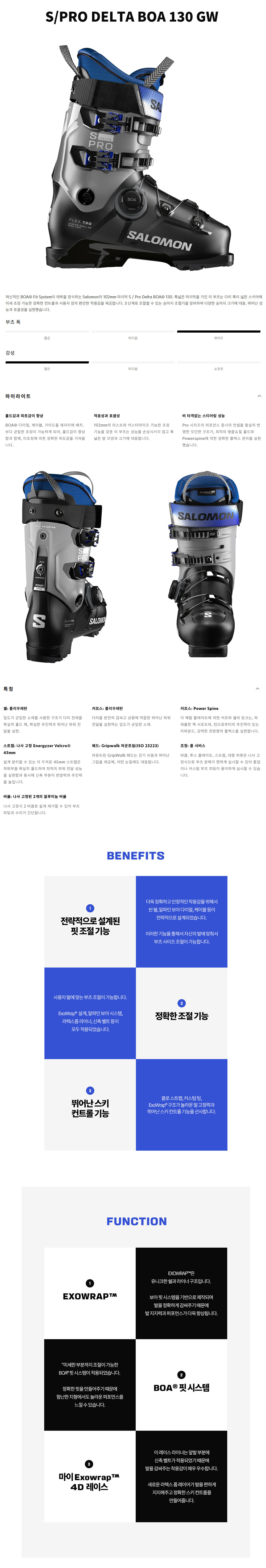 살로몬 델타30BoA.jpg
