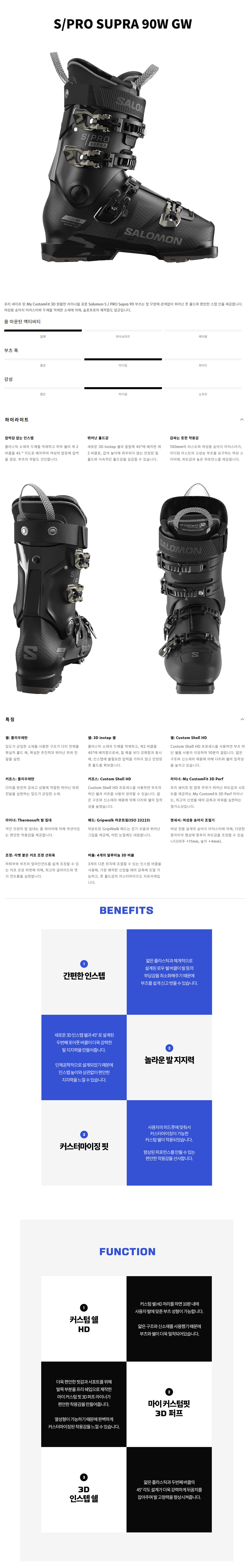 살로몬 수프라 90.jpg