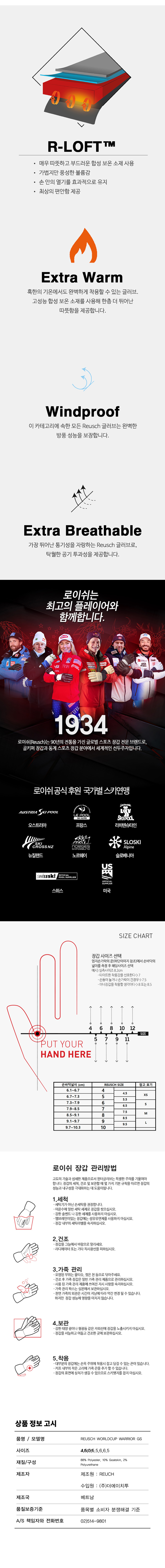 WORLDCUP_WARRIOR_GS_JUNIOR_Lucas 상세2.jpg