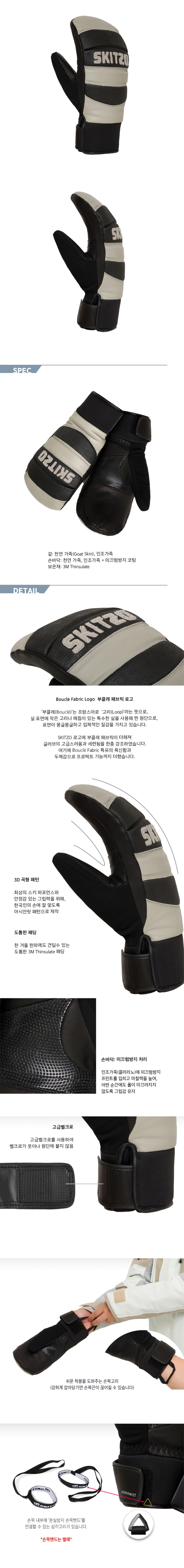 미튼 웜 그레이 -2.jpg