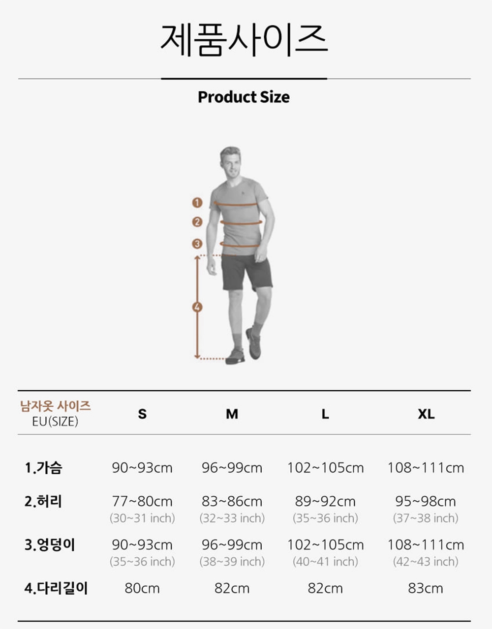 오들로 남자 사이즈표.jpg