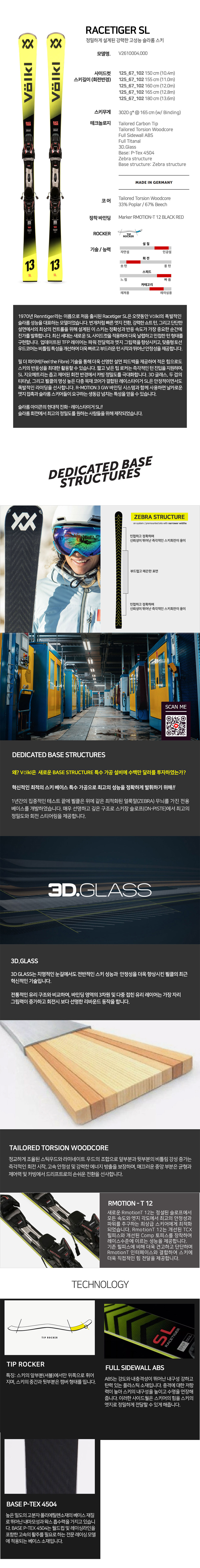 2627 뵐클 sl vm12.jpg