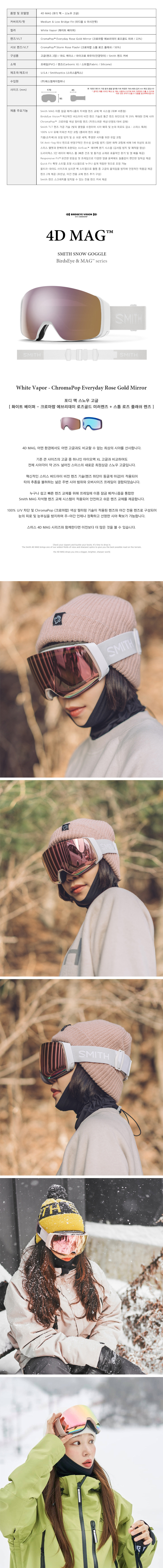 2526 스미스 4D Mag (White Vapor Chr Pop ).jpg