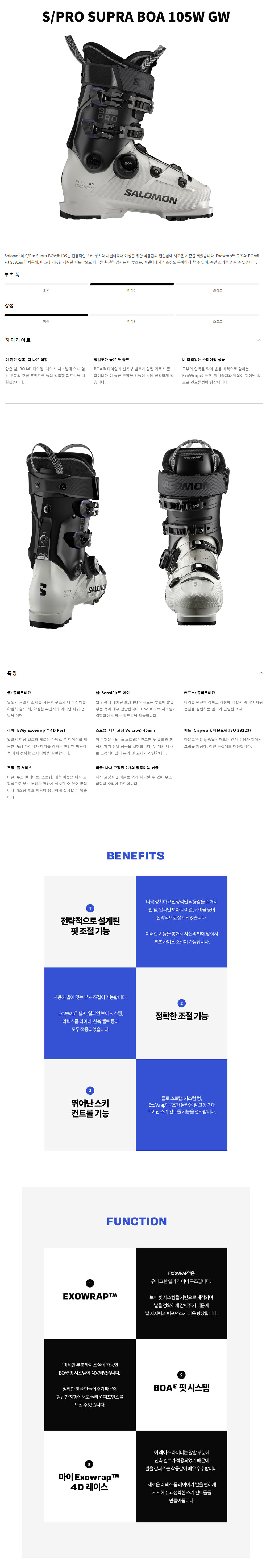 살로몬 수프라 105.jpg