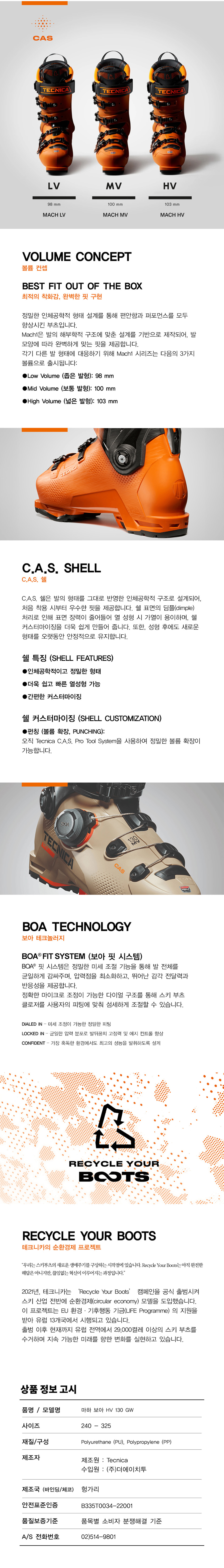 보아 130 상세 2.jpg