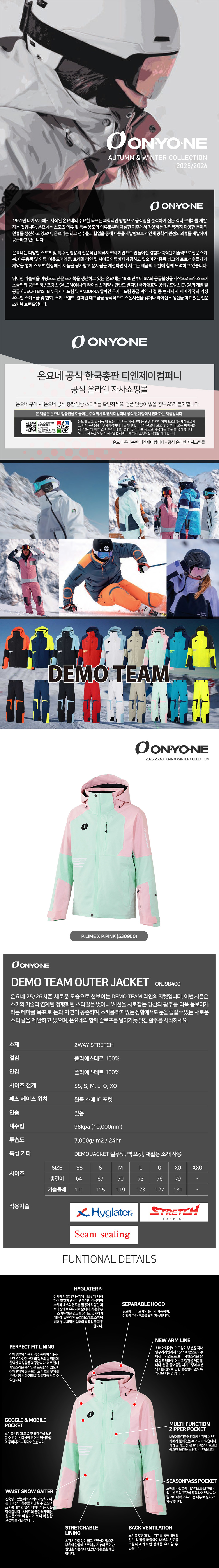  DEMO TEAM OUTER (PLIME X PPINK)상세1.jpg
