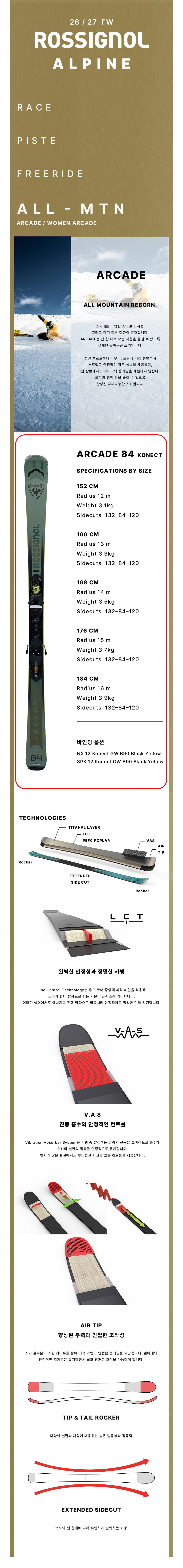 2627 아케이드 84.jpg