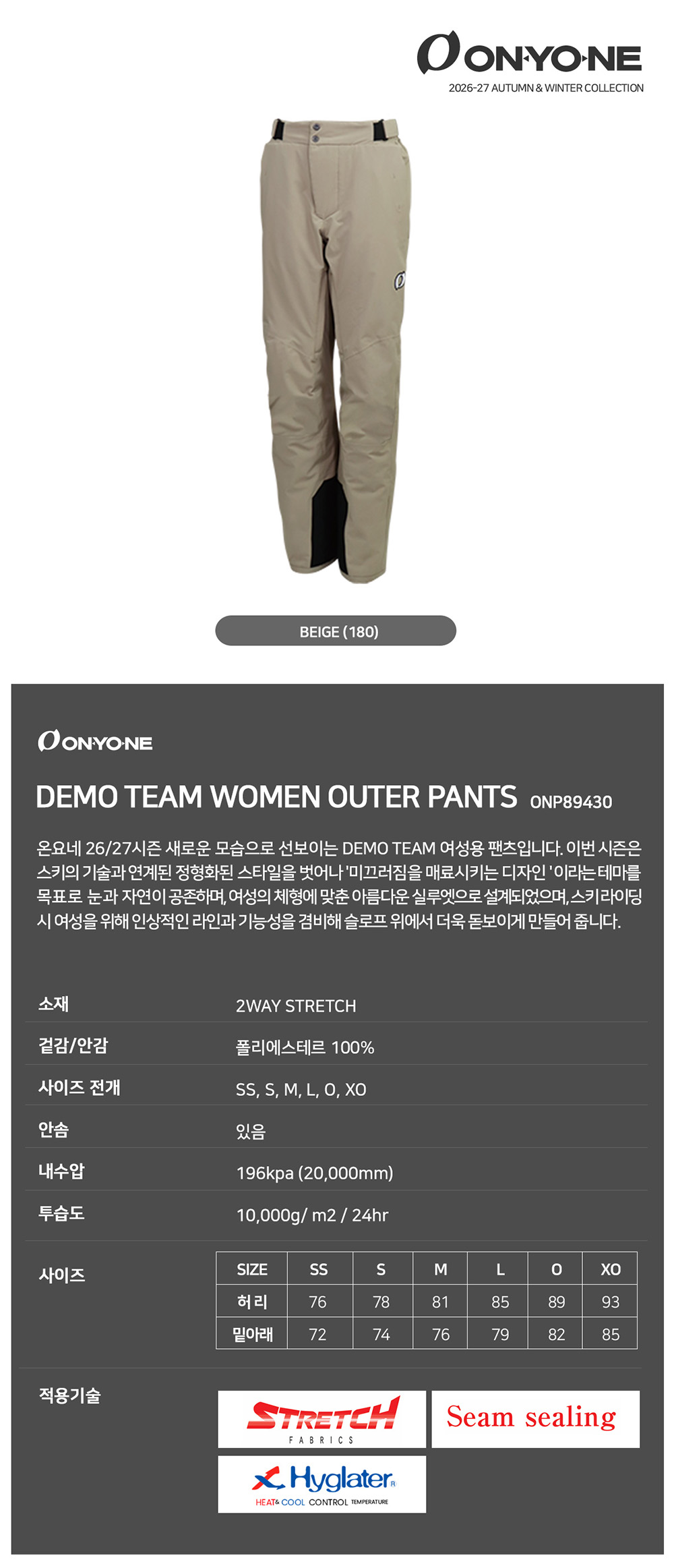 데모팀 우먼 베이지 하의.jpg