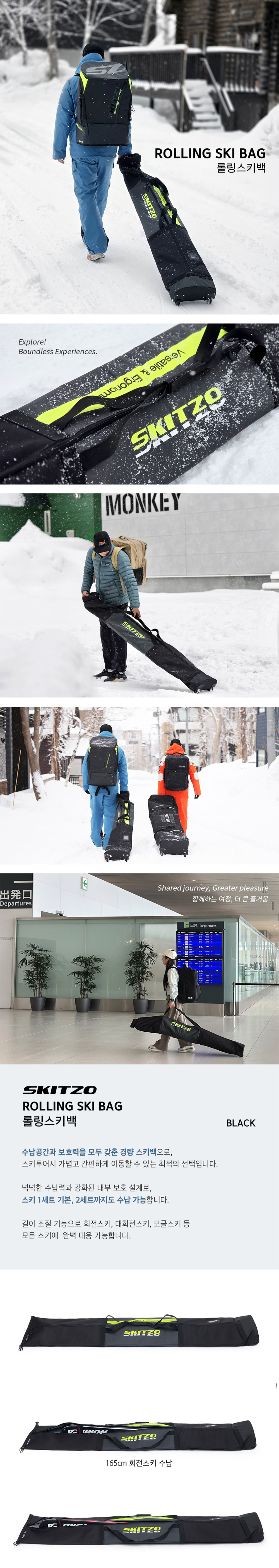 스킷조 롤링백.jpg