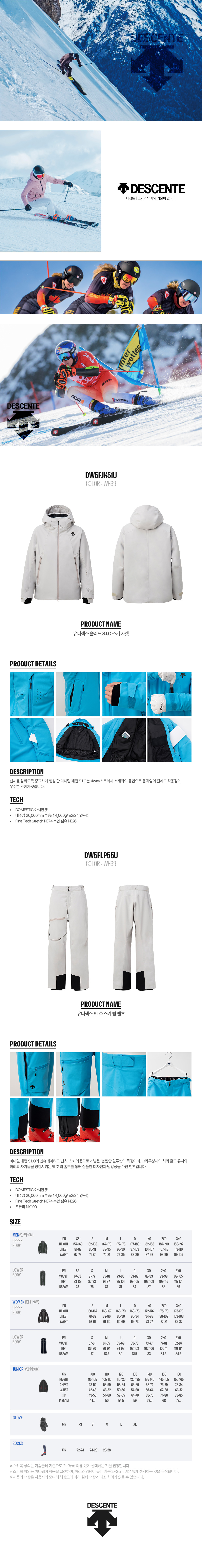  DESCENTE ALPINE 1+PANTS 1(WH99) 상세.jpg
