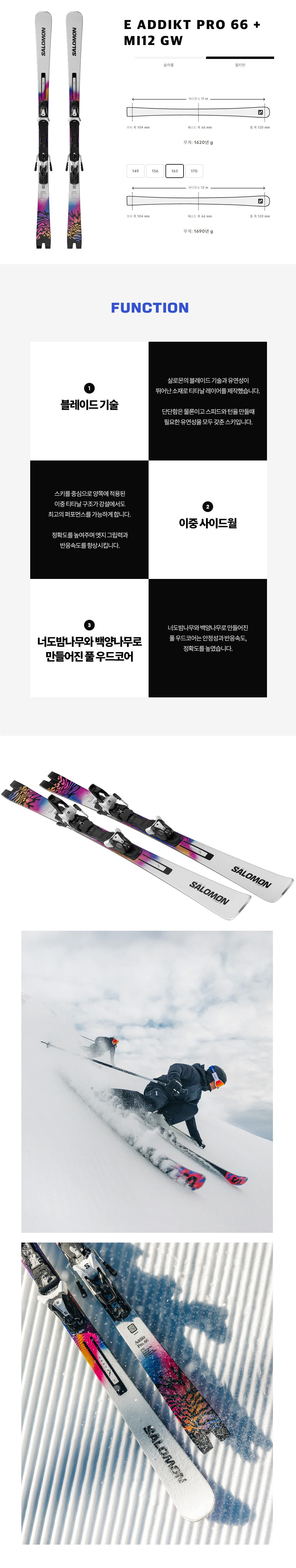로몬 회전 스키 2526 SALOMON E ADDIKT .jpg