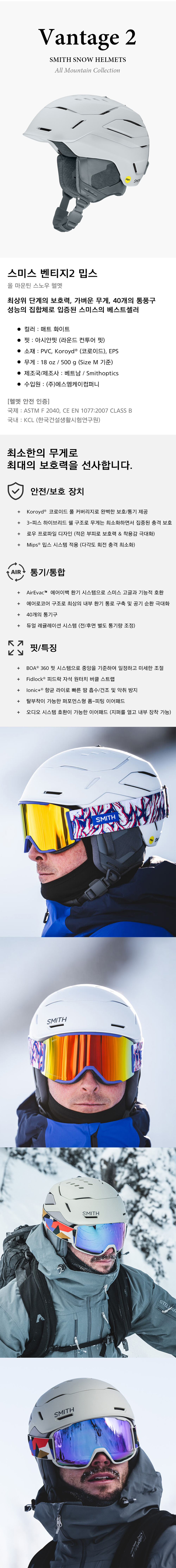 2627 스미스 벤티지2 화이트.jpg