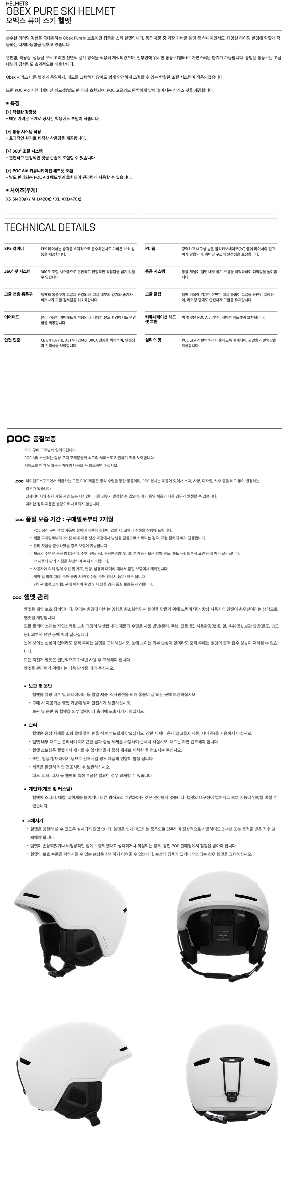 2627 오벡스 퓨어 화이트.jpg