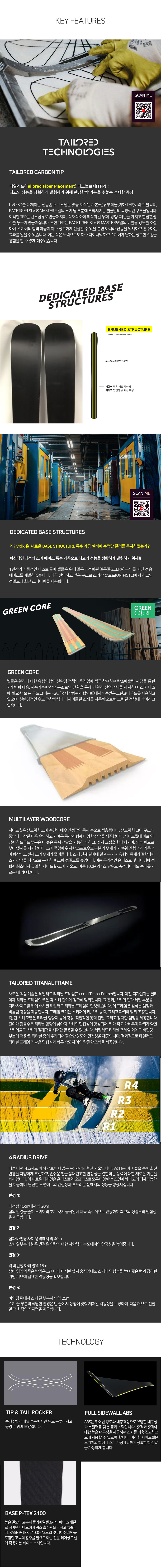  VOLKL M7 MANTRA 상세 2.jpg
