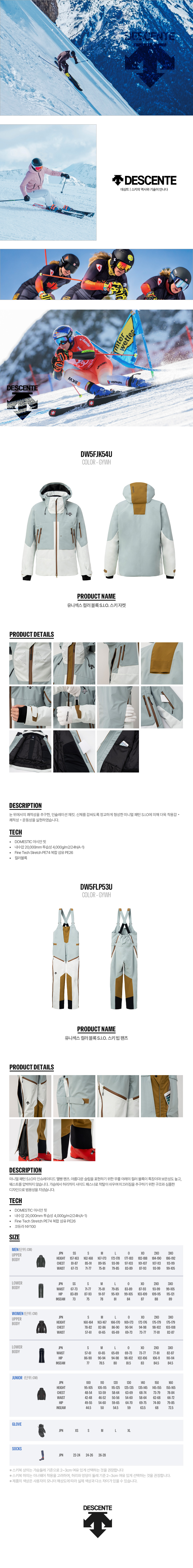 DESCENTE ALPINE 2+PANTS 2(GYWH) 상세.jpg