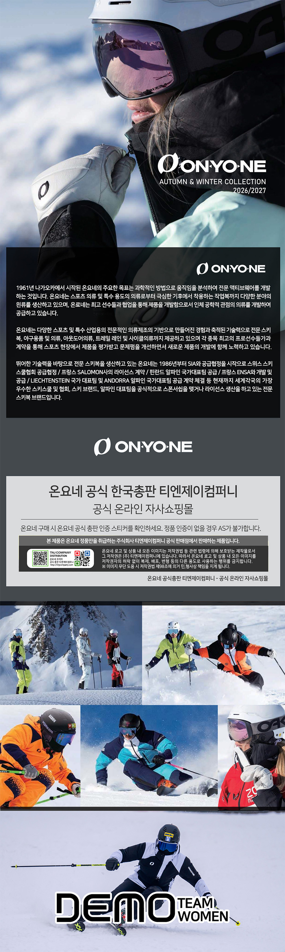 2627 온요네 데모팀 우먼 공통1.jpg