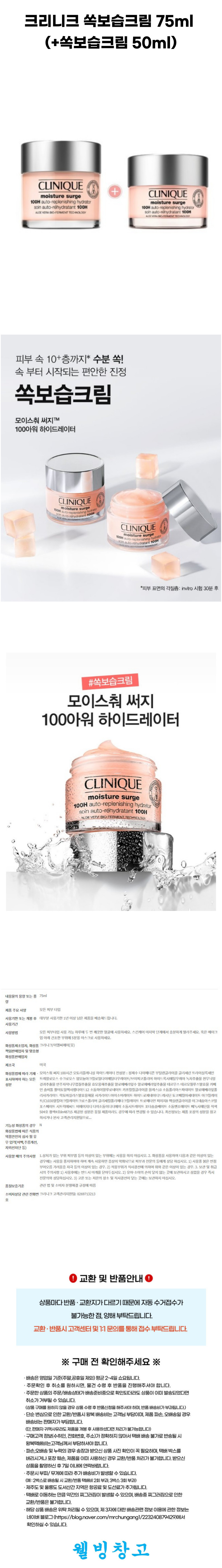 20240120_크리니크 쏙보습크림 75ml.jpg